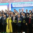 사단법인 지구촌기독교 총연합회 이미지