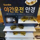 안경매니져도량점 | 안경 | 가벼운 안경 맛집👓 구미안경은 [안경매니져 도량점] 추천 솔직후기