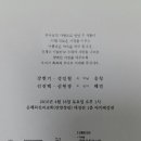 당정동누리에뜰 강현기 소장 차남 결혼 이미지