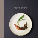 사계절우리김치 네이버블로그