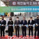 자연을 담고 마음을 나누는 침산에 반하다 이미지