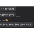 돈카츠서구