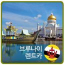 로얄렌트카
