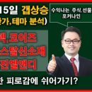 삼화엠엔비