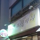 광주 풍암실내포장마차 족발 모듬포장 후기!!
