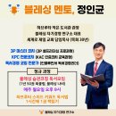 ETF 투자로 부의 추월차선에 올라타 경제적자유를 누려라 / 경제적자유 컨설팅 KPC 전문코치 / 블레싱...