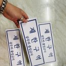 출입제한구역 이미지