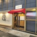 부산 서면 핫플 술집 자유인 감동받은 서비스 후기