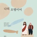 오병이어