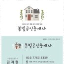 봄빛공인중개사사무소 | 구미부동산 봄빛처럼 따뜻한 부동산 파트너, 봄빛공인중개사사무소