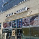 셰셰반점시흥배곧점