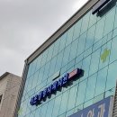 송파사랑정형외과의원 이미지