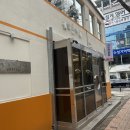 신매세탁소 이미지