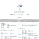 학이재