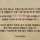 츠키젠현대