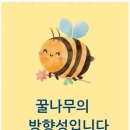 꿀나무 네이버블로그