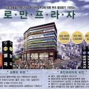 삼성아파트1동 앞 이미지