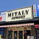 세븐일레븐목포영암삼호현대점 | 영암 맛집 미태리 삼호점, 로제 맵제 파스타와 리조또로 즐기는 완벽한 데이트 (feat. 목포해상...