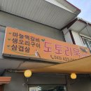 소백산묵촌 | [충북/단양]단양강잔도/맛집소백산(소백산묵촌)/구경시장/고수동굴/구인사/도담삼봉
