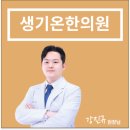 얼핏한의원 이미지