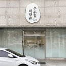 우두동미장원 네이버블로그