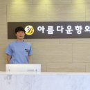 산본항외과의원 이미지