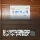 한솔중학교 | [한국대학생멘토연합] 두번째 멘토링 경험! 한솔중학교 찾아가는 멘토링 후기📝