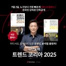 트렌드 이미지