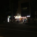 착한노가리포차