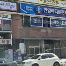 안양마디튼튼재활의학과
