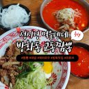 교동짬뽕 이미지