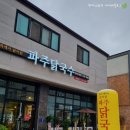 파주닭국수순천 이미지