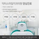 수진치과의원 이미지