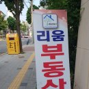 피터팬공인중개사사무소 이미지