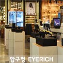 아이리치 안경원 이미지