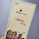 동인초등학교 병설유치원 | 김해 장유 유치원 설명회 3곳 예약완료 / 스펀지창의어린이집 설명회/유치원 원서접수 일정