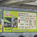 들마당 - 김해시 삼계중앙로5번길 11 | 들마당