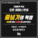 국가대표 파워점핑 줄넘기 이미지