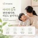 제주 어린이한의원, 소아 알레르기가? 햇빛 아래 뛰어놀다 생긴 두드러기는 무엇일까?