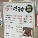 옛사랑막국수 이미지