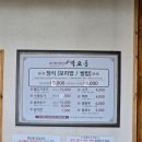 벽오동화순점 | 화순밥집 벽오동 보리밥정식 주말 점심 후기