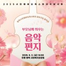 안중사회복지요양원 이미지