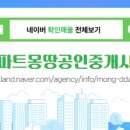 위너공인중개사사무소 이미지