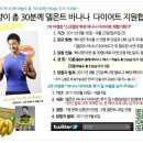 델몬트 클래식 바나나와 아놀드 홍 익스트림 S-Body 도서 받으실 분 발표합니다!(후기도 꼭 써주세요~)