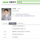 최성해 동양대 총장 학력 위조 이어 부정행위 의혹-최성해 최순실 닮은꼴 진술 신뢰성 없다. 검찰 최성해 동양대학교 총장 압수수색 수사해야 이미지