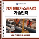 종합가스설비