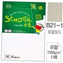 B21-1 이미지