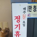 거무골토종닭미꾸리농장 이미지