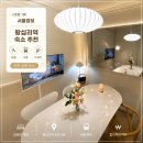 왕십리역 숙소 추천 서울 여행하기 좋은 감성 게스트하우스