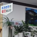누룽지삼계탕본마실 이미지